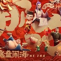 《哪吒2：魔童闹海》观后感——年轻人的热血与浪漫  