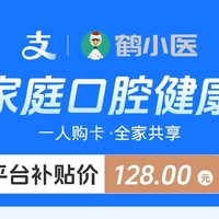 支付宝又出大招！口腔年卡优惠来袭！