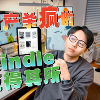 再见啦Kindle｜这才是电子书该有的样子！