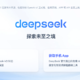 可能是全网最简单的Deep Seek使用指南 （附官方提示词库）