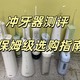 冲牙器好用吗？怎么抉择？深度测评口碑产品！