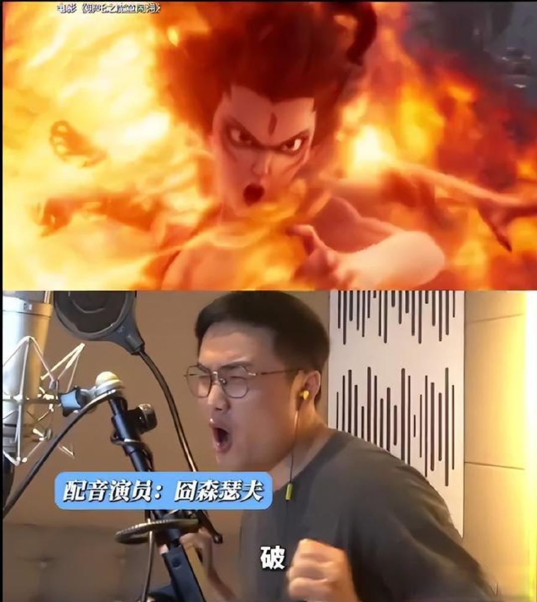 影片中,少年哪吒由囧森瑟夫配音,他的诠释让哪吒这个叛逆但内心纯净的