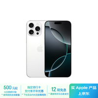 Apple iPhone 16 Pro Max512GB 白色钛金属：定义未来通信新纪元_手机_