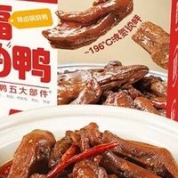 即食家x绝味辣卤鸭货组合五福加油鸭：宅家追剧的绝佳拍档