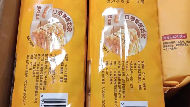 一口松软，探寻徐福记沙琪玛的美味秘密