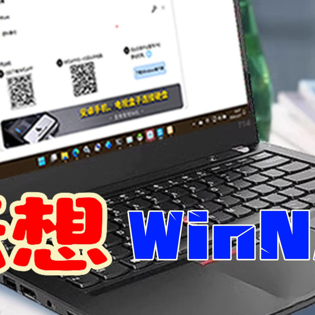 不止于存储！WinNAS：你的全能数字生活管家