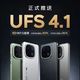  UFS4.1闪存“偷偷”发布？但说法为何不太一样　