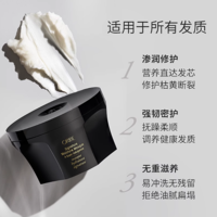 ORIBE 极光黑钻香氛 SPA 发膜，烫染星人的救星