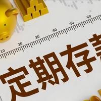 余额宝和银行定期存款：哪个更安全？全面解析收益与风险