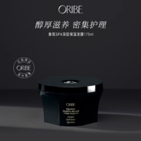 ORIBE 极光黑钻香氛 SPA 发膜，开启秀发奢护之旅