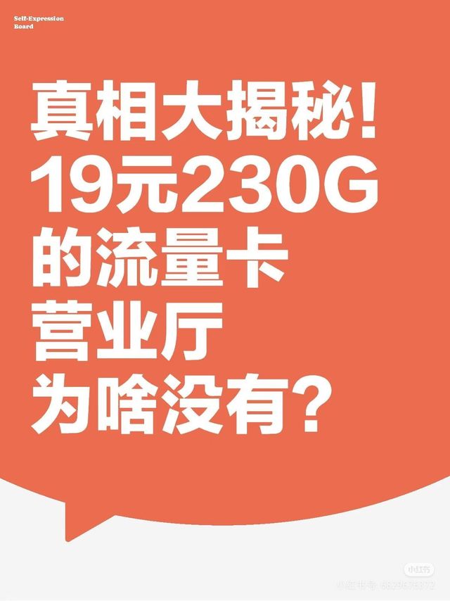 网上低月租大流量的流量卡，为什么线下营业厅没有？ 