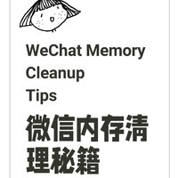 微信只清空聊天记录，等于没删，教你正确清理方法能清理好几个G