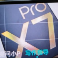 用过才敢说实话，网易有道词典笔X7Pro真的是学习神器吗？