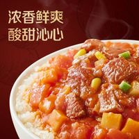 海底捞自热米饭四拼套餐：上班带饭新选择，四重口味尽享美味