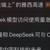 我用DeepSeek预测了一下植物干细胞技术的前景，结果令人意外…..