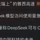 我用DeepSeek预测了一下植物干细胞技术的前景，结果令人意外…..