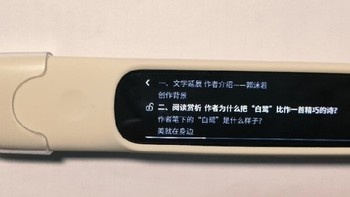 阿尔法蛋词典笔D1，孩子的英语学习新宠儿