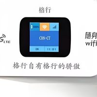 "真香"预警！格行随身WiFi：当代人的移动网络"后悔药"