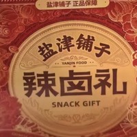 办公室新宠，辣卤零食让你欲罢不能！