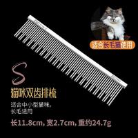 铲屎官必入！玄鸟猫咪专用疏密齿梳，轻松告别猫毛烦恼