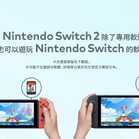 喜！switch2售价确定，约2500RMB