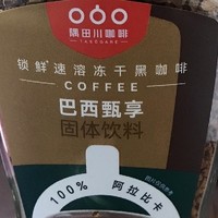 隅田川巴西冻干咖啡：纯粹风味，唤醒你的每一个清晨