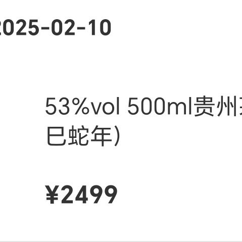 2025，蛇茅申请战绩可查！