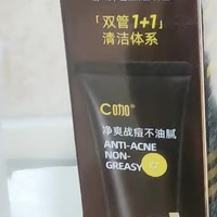 C咖胶态硫洗面奶，我的油痘肌救星