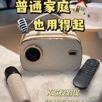 哇！这款神器让家秒变KTV，宅家也能嗨翻天！