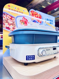 松下的多功能料理锅，非常的全能的一款锅！