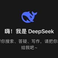 DeepSeek：打工人的效率神器