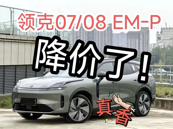 领克SUV