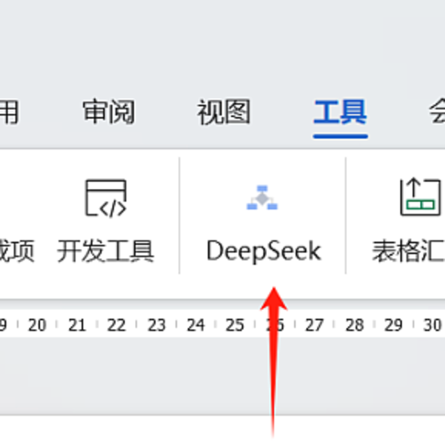 保姆级！DeepSeek集成 Office，办公效率暴增200%