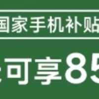 小米REDMI K80，国补低至两千元，妥妥的性价比之王