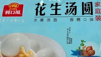 广州酒家花生汤圆，元宵美味不可挡。