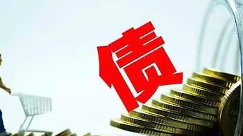 企业负债是什么？谈负债要谈企业规模和营收！