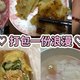 潮汕美食吃不腻，带走的只有妈妈的味道。