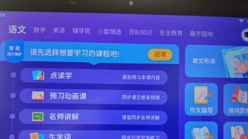 小度学习机G16Pro（6+256GB）小学到高中学生平板电脑 