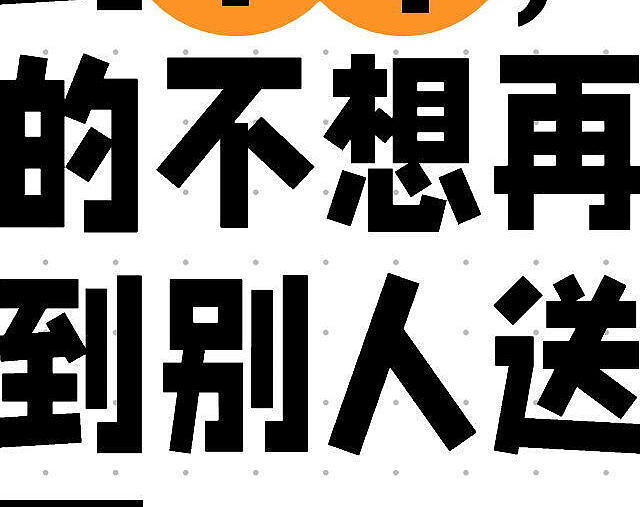 断舍离极简生活：从今天起，我坚决不会再送别人旧东西了