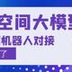  大模型对接微信个人号，极空间部署AstrBot机器人，万事不求百度　