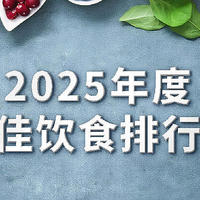 全球最佳饮食排行：减重、三高、更年期该怎么吃？