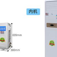 百科特奥：柜式 3匹防爆空调BFKG-7.5参数