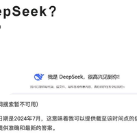 清华大学104页《DeepSeek：从入门到精通》绝了！新手必备！