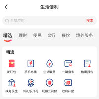 你必须知道，云闪付App的一键查卡功能