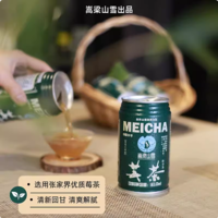 源自张家界的健康瑰宝 —— 嵩梁山雪莓茶