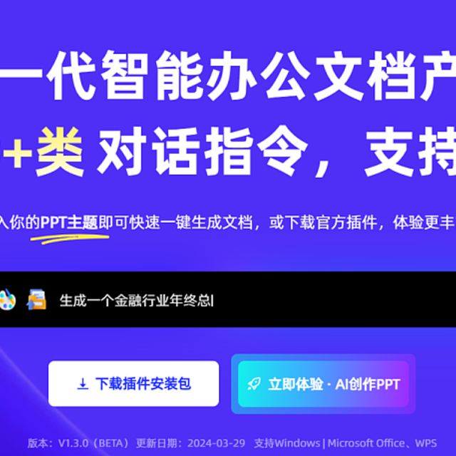 2025年好用的10款AI一键生成答辩PPT工具！