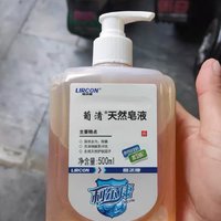 利尔康葡清天然皂液：守护健康的清洁伴侣