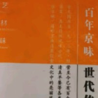 紫光园麻酱烧饼：清真北京特产，空气炸锅美食新选择