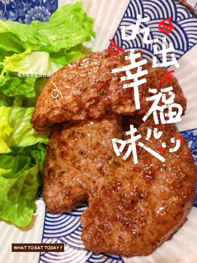 龍江和牛谷饲雪花牛肉饼：在家实现汉堡自由！