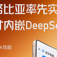 苹果天塌了！首个系统内嵌DeepSeek手机来了，还得是努比亚